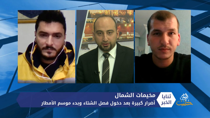 ثنايا الخبر: مع انقطاع وسائل التدفئة.. مياه الأمطار تداهم مخيمات الشمال المحرر