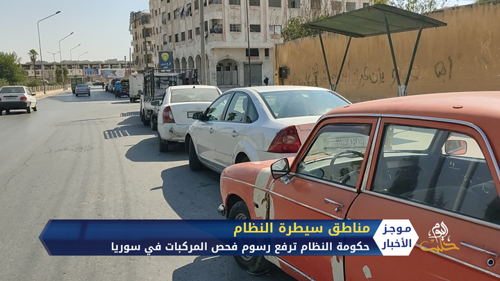 موجز أخبار الخامسة 08 12 2020