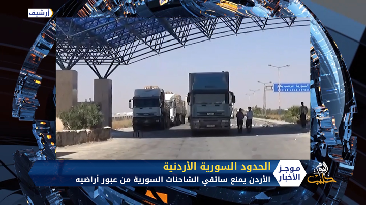 موجز الحادية عشرة 10 12 2020