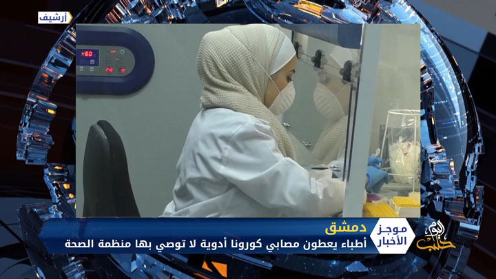 موجز الواحدة 6 12 2020