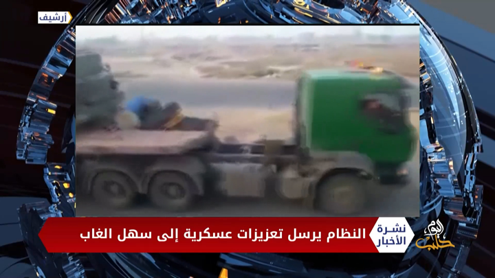 نشرة أخبار المساء 05 12 2020 Evening Newscast