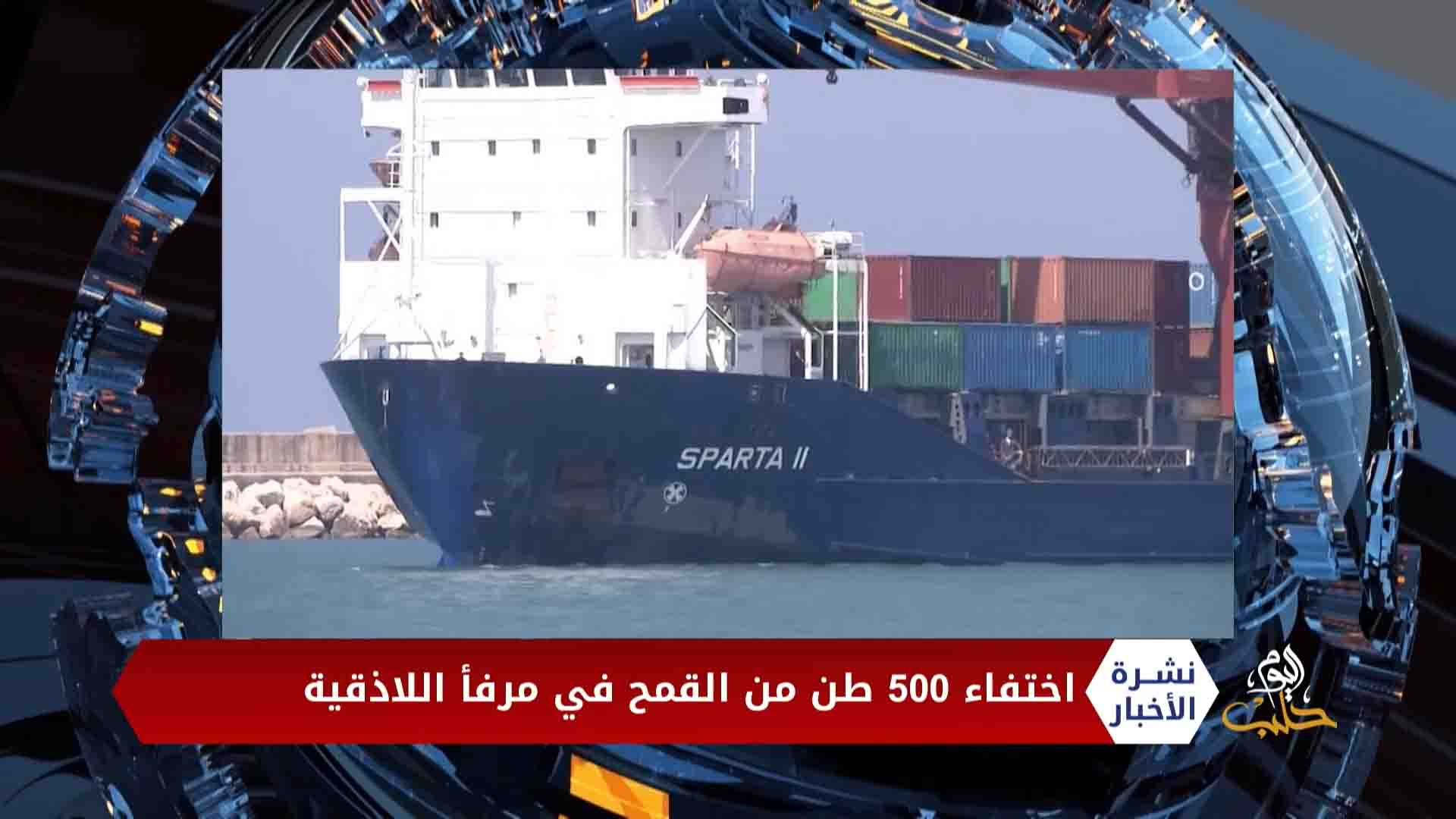 نشرة أخبار المساء 10 12 2020