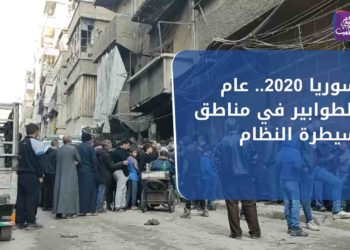 نشرة أخبار المساء 31 12 2020 Evening Newscast