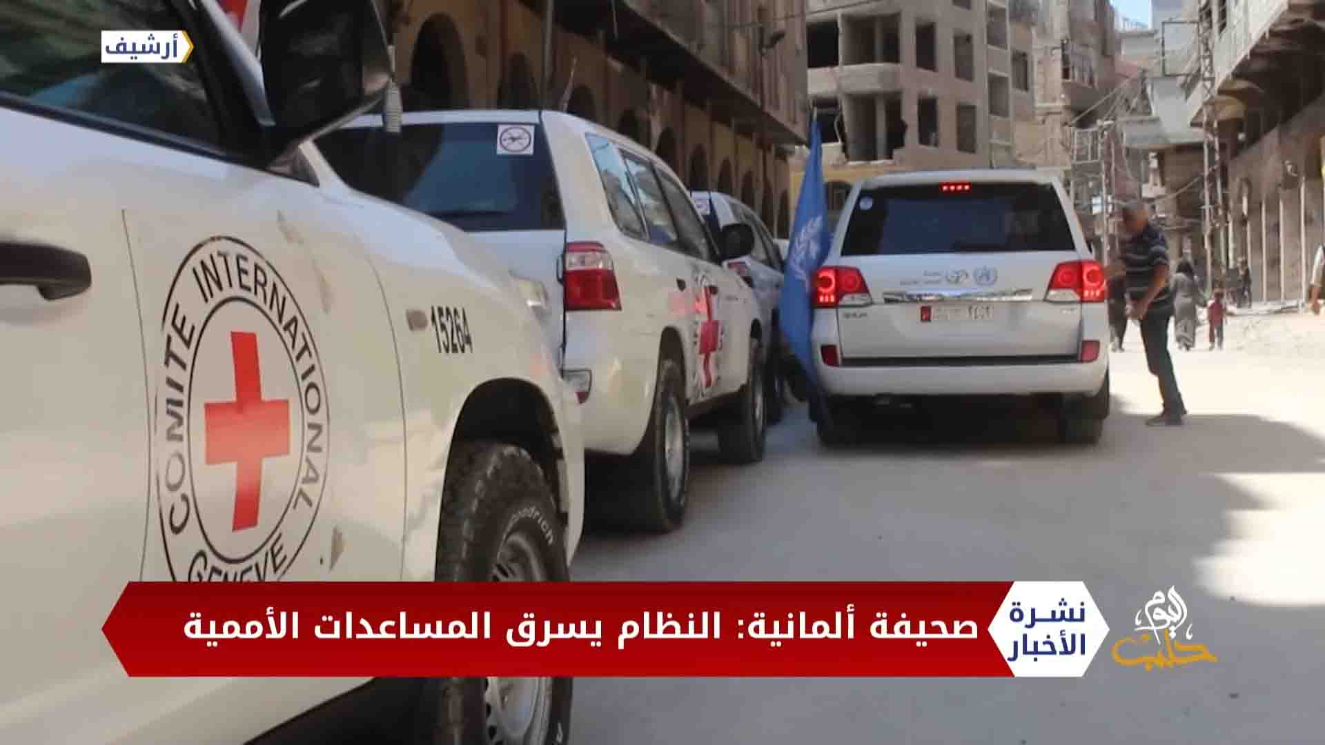 نشرة المساء 08 12 2020 Evening Newscast