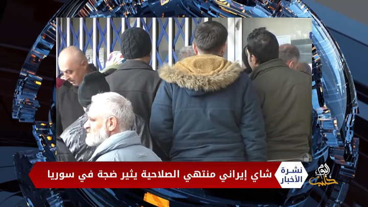 نشرة المساء 07 12 2020 Evening Newscast