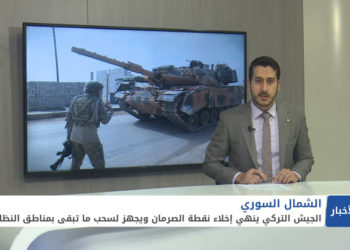 نشرة المنتصف 15 12 2020 Mid-Day Newscast