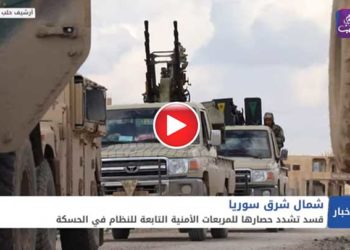 تصاعد التوتر في الحسكة.. قسد تطلق الرصاص الحي لتفريق مظاهرة حشد لها النظام