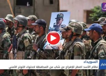 نظام الأسد يعتذر لأهالي السويداء.. ماذا عن الانتخابات؟