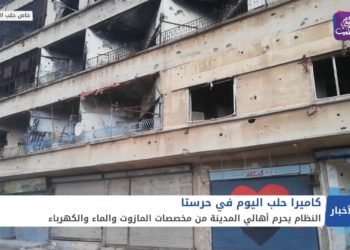 نشرة أخبار المساء 08 01 2021 Evening Newscast