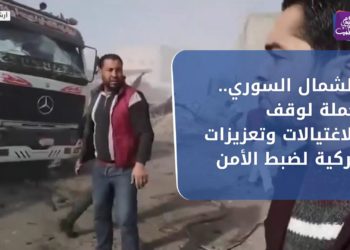 نشرة أخبار المنتصف 08 01 2021 Mid-Day Newscast