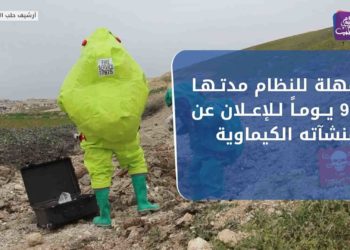 نشرة أخبار المساء 09 01 2021 Evening Newscast