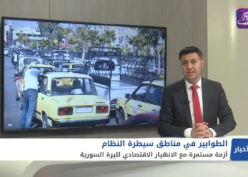 نشرة أخبار المساء 11 01 2021 Evening Newscast