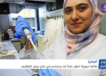 موجز أخبار الخامسة 16 01 2021