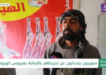 حياة صحية.. توثيق حالات الوفيات المصابة بكورونا في شمال سوريا ونصائح عامة لأهالي المخيمات عن الحروق