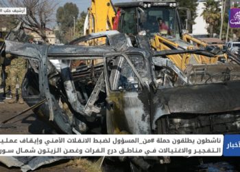 انفلات أمني في الشمال المحرر.. تركيا تتحرك وناشطون يطلقون حملة من المسؤول