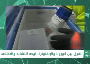 حياة صحية: الفرق بين الرشح والانفلونزا وكورونا.. وتفاصيل عن مرض الحصبة؟