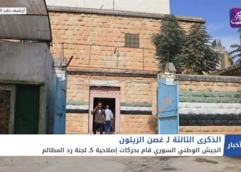 نشرة أخبار المساء 20 01 2021 Evening Newscast