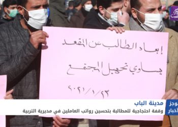 موجز الرابعة 23 01 2021