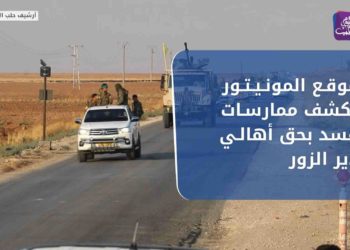 نشرة أخبار المساء 23 01 2021 Evening Newscast