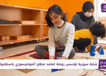 صباح سوري – 26 01 2021