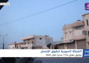 موجز أخبار الخامسة 26 01 2021