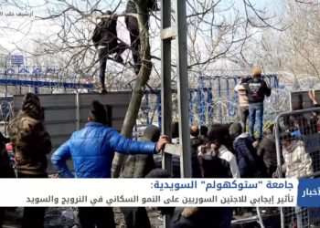 نشرة أخبار المساء 28 01 2021 Evening Newscast