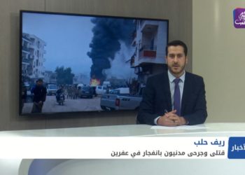 نشرة أخبار المساء 30 01 2021 Evening Newscast