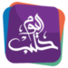 logo of حلب اليوم