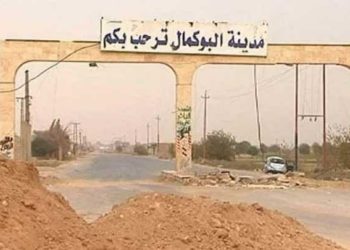 ميليشيا “الحرس الثوري الإيراني” تعتقل عدداً من عناصرها في البوكمال