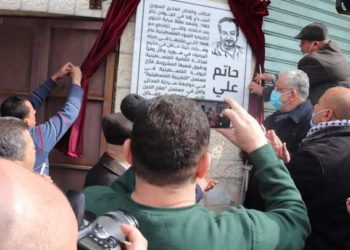 وزير فلسطيني يفتتح شارعاً يحمل اسم “حاتم علي”