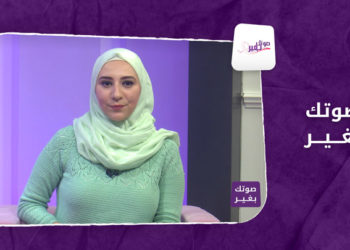 صوتك بغير – أهمية السعي وراء حل مشكلات ذوي الإعاقة للوصول إلى الهدف