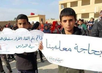 “PYD” يفصل معلمين ومعلمات من وظائفهم غربي الرقة