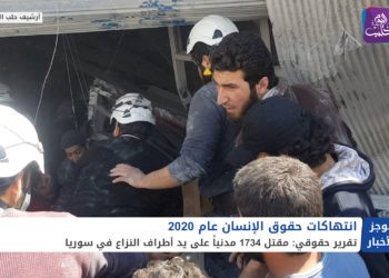 موجز أخبار الحادية عشرة 05 01 2021