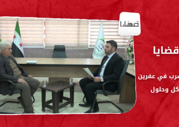 قضايا – مياه الشرب في عفرين.. مشاكل وحلول