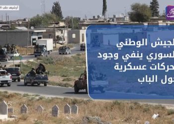 نشرة أخبار المساء 03 01 2021 Evening Newscast