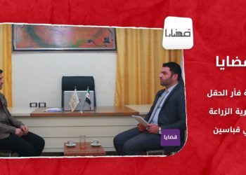 قضايا – آفة فأر الحقل … مديرية الزراعة في قباسين