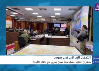 العمق السياسي: رغم العقوبات الأمريكية.. إيران تعلن عن خط شحن بحري مع نظام الأسد