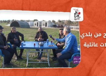 أفراح من بلدي – رحلات عائلية