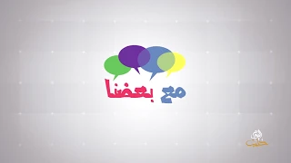 مع بعضنا: جرائم الشرف