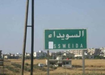 المدربات من “قسد”.. مدنيون يُفشلون إنشاء معسكر تدريبي شرق السويداء