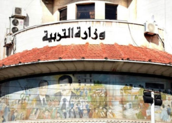 تربية النظام تتواصل مع منظمات دولية احتجاجاً على افتتاح جامعة تركية شمال سوريا