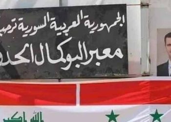 معبر البوكمال ينفي فتح حركة الترانزيت أمام الشاحنات السورية إلى دول الخليج