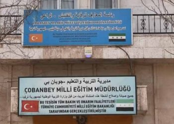 ريف حلب.. كلية الطب في الراعي تعلن بدء التسجيل للطلاب