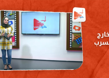 خارج السرب – فتاة صينية تقلد الممثلين العرب ومسبار الأمل الإماراتي يدخل مدار كوكب المريخ