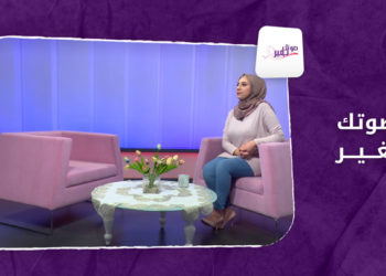 صوتك بغير – مشكلات كبيرات السن في تركيا وخطوات الحل المقدم