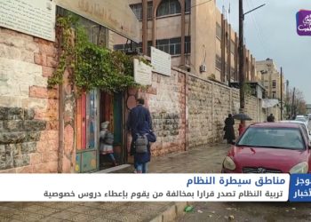 موجز الخامسة 02 03 2021