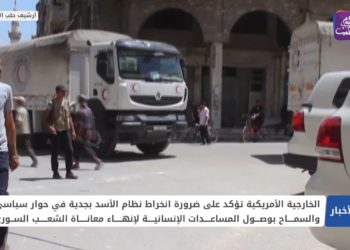 نشرة أخبار المنتصف 10 03 2021 Mid-Day Newscast