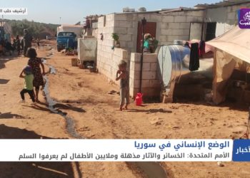 نشرة أخبار المساء 14 03 2021 Evening Newscast