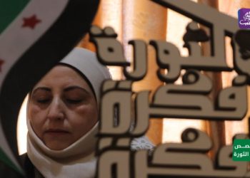قصص من الثورة – الحلقة 12 -هدى سرجاوي.. قصة كفاح في سبيل تعزيز دور المرأة السورية