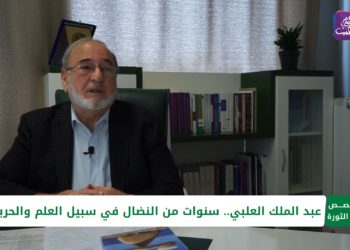 قصص من الثورة – الحلقة الثالثة عشرة – عبد الملك العلبي.. سنوات من النضال في سبيل العلم والحرية
